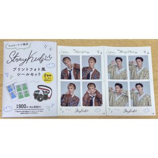 Stray Kidsファミリーマート限定 プリントシール ヒョンジン＆バンチャン(アイドルグッズ)