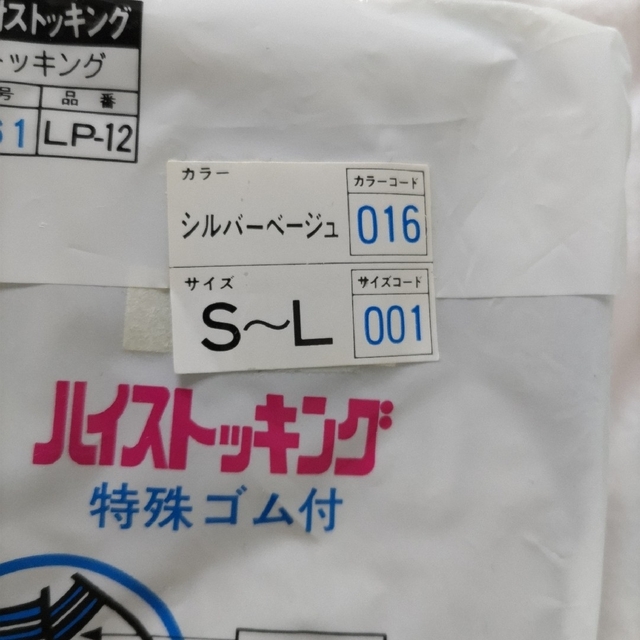 ハイストッキング ニーハイソックス ストッキング素材 6個セット レディースのレッグウェア(タイツ/ストッキング)の商品写真