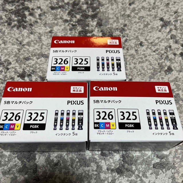Canon インクカートリッジ BCI-326+325/5MP 3個セット