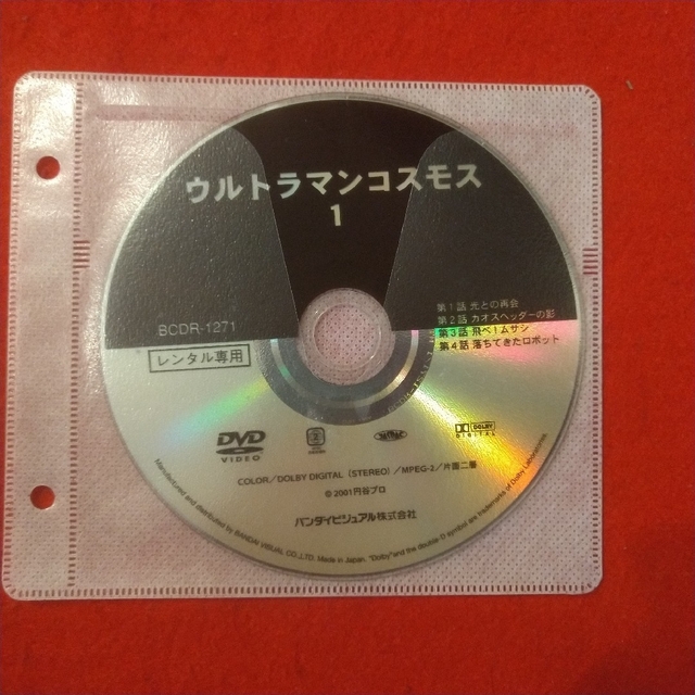 ウルトラマンコスモス レンタル落ちdvd 【 全18巻セット売り 】の通販