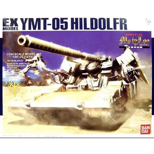 希少！！YMT-05 ヒルドルブ プラモデル EXモデル 未組立ホビープラザヨシ