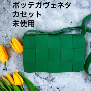 ボッテガヴェネタ(Bottega Veneta)の【専用です】    ボッテガヴェネタ①　ショルダーバッグ　カセット　未使用(ショルダーバッグ)