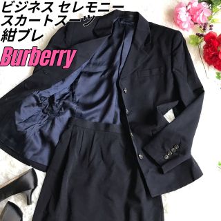 バーバリー(BURBERRY)のBurberry バーバリー スカートスーツ 紺ブレ ビジネス セレモニー(スーツ)