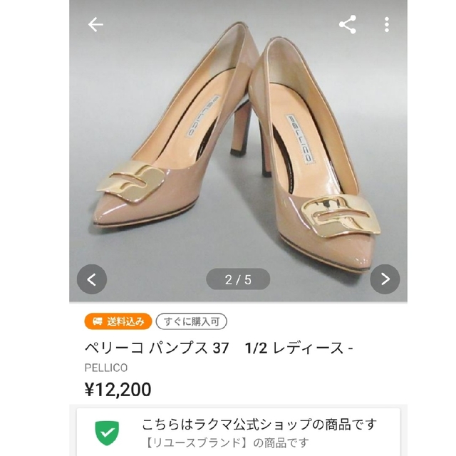 PELLICO(ペリーコ)のPELLICO ペリーコ エナメル パンプス レディースの靴/シューズ(ハイヒール/パンプス)の商品写真