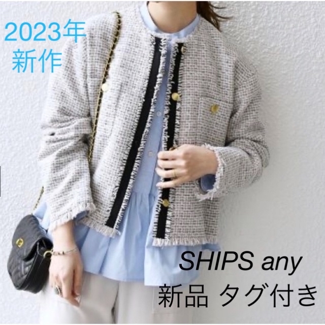 SHIPS(シップス)のSHIPS any ツイード ポケット ショート ジャケット シップスエニィ  レディースのジャケット/アウター(ノーカラージャケット)の商品写真