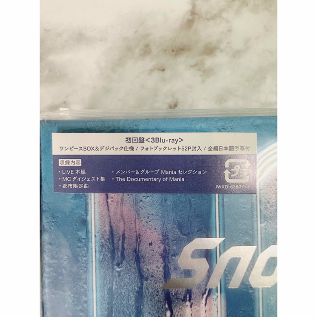 れています SnowMan LIVETOUR2021 Mania 初回盤 Blu-rayの通販 by i★｜ラクマ います