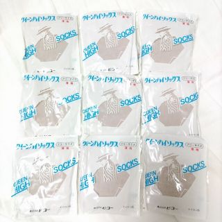 クイーンハイソックス フリーサイズ 薄地 ジョイワイン 9個セット(タイツ/ストッキング)