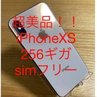 アイフォーン(iPhone)のiphone XS 256GB simフリー 本体 ピンクゴールド超美品！(携帯電話本体)