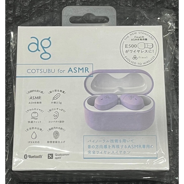 【新品・未開封】COTSUBU for ASMR パープル　ワイヤレスイヤホン