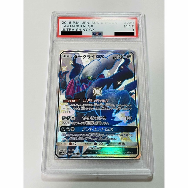 【PSA9】 ダークライGX SSR 230/150 色違い ウルトラシャイニー