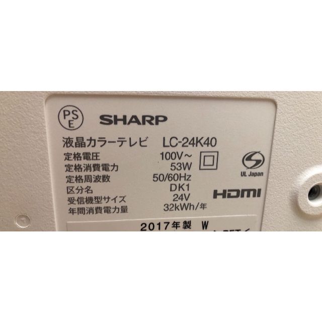 SHARP(シャープ)のSHARP シャープ　24型　白　テレビ LC-24K40 17年製　極美品！ スマホ/家電/カメラのテレビ/映像機器(テレビ)の商品写真