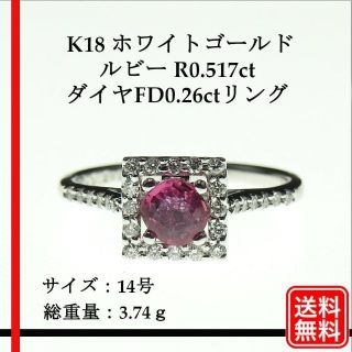 K18WG ルビー リング 0.97CT