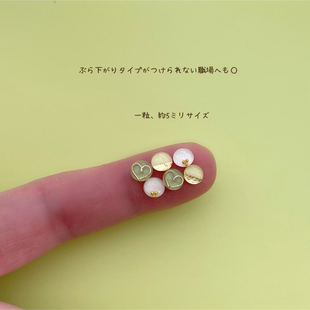 もっと！小粒　いろいろピアス　simeピアス　ピスタチオ　小さいピアス ハンドメイドのアクセサリー(ピアス)の商品写真