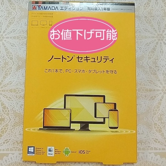 Norton(ノートン)の【未開封】ノートン   セキュリティ スマホ/家電/カメラのPC/タブレット(PC周辺機器)の商品写真