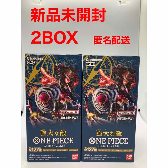 ONE PIECE - ワンピースカードゲーム BOX 強大な敵 2BOX 新品未開封