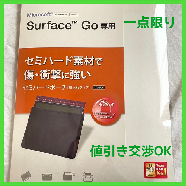 ELECOM(エレコム)のエレコム Surface Go ケース ポーチ スリップイン セミハード  スマホ/家電/カメラのPC/タブレット(その他)の商品写真