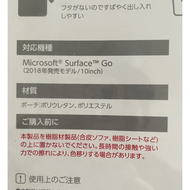 ELECOM(エレコム)のエレコム Surface Go ケース ポーチ スリップイン セミハード  スマホ/家電/カメラのPC/タブレット(その他)の商品写真