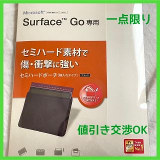 エレコム(ELECOM)のエレコム Surface Go ケース ポーチ スリップイン セミハード (その他)