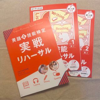 ベネッセ(Benesse)の進研ゼミ高校講座　高2 英語検定セット(語学/資格/講座)