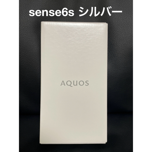 SHARP AQUOS sense6s SH-RM19s