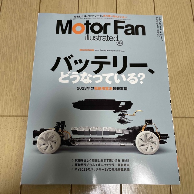 motor fan illustrated vol.198 エンタメ/ホビーの雑誌(車/バイク)の商品写真