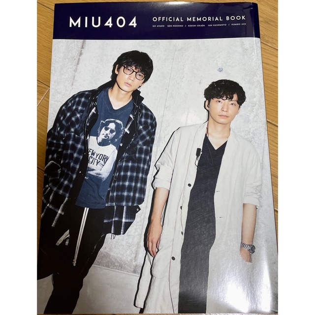 【中古美品】「ＭＩＵ４０４」公式メモリアルブック エンタメ/ホビーの本(アート/エンタメ)の商品写真