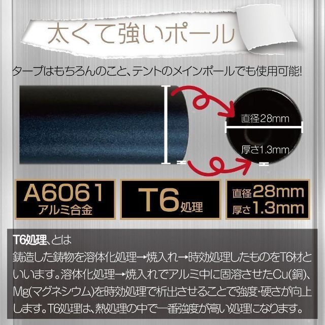 ソコノアジャストポール2セット アルミ 直径28mm 高さ280cm 1146 - その他