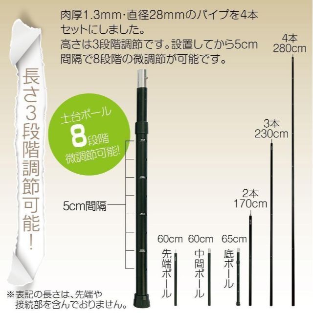 ソコノアジャストポール2セット アルミ 直径28mm 高さ280cm 1146 - その他