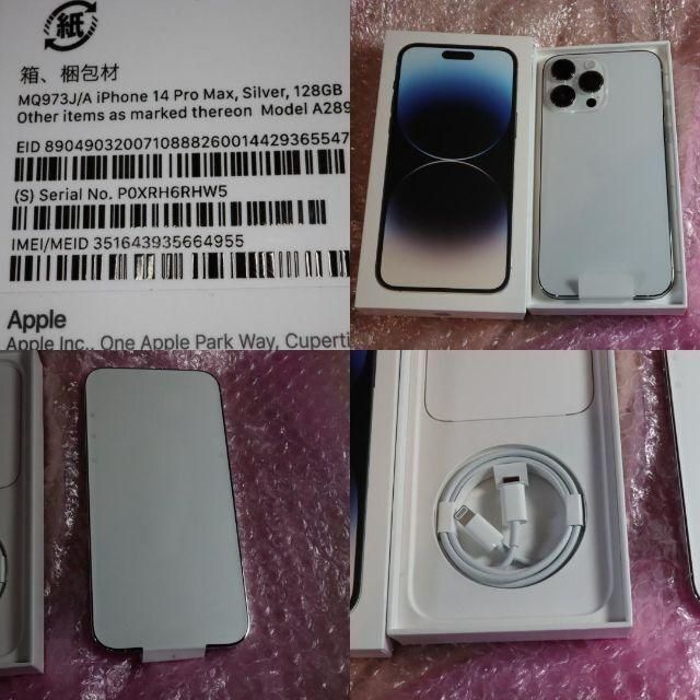 iPhone - iPhone14Pro Max128GBsimフリーMQ973J/A新品開封済み