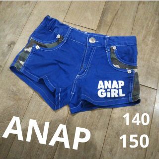 アナップガール(ANAP GiRL)のANAP カモフラージュ ショートパンツ 140(パンツ/スパッツ)