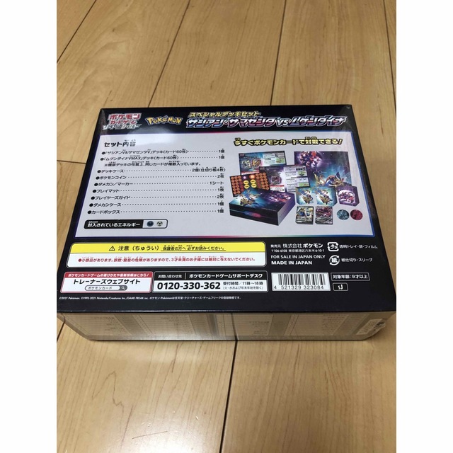 ポケモンカードゲーム ソード&シールド スペシャルデッキセット ザシアン・ザマ… 1