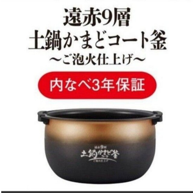 TIGER - 【新品 未開封】タイガー 炊飯器JPI-S100 ご泡火炊き 5.5合の