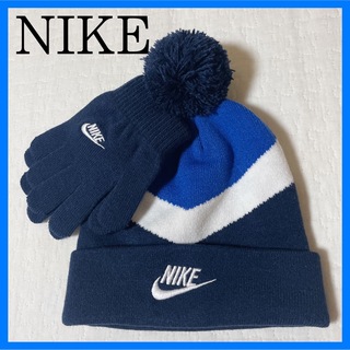 ナイキ(NIKE)のNIKE ナイキ キッズ ニット帽 ビーニー 手袋 2点セット ブルー(帽子)