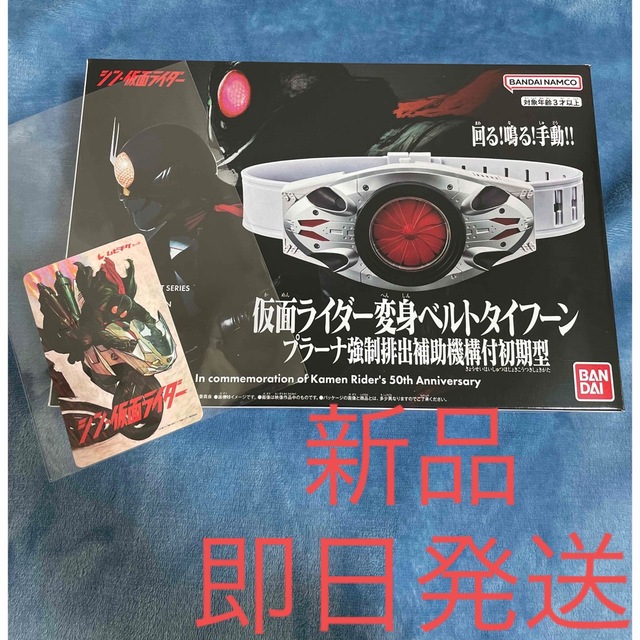 【新品】シン仮面ライダー　仮面ライダー変身ベルトタイフーン　ムビチケフィギュア