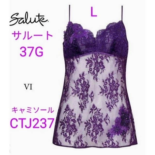 saluteサルート♥37G♥アンドロメダ♥キャミソール♥L♥VI♥CTJ23737グループ