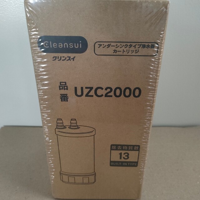 クリンスイ　UZC2000