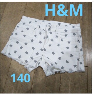 エイチアンドエム(H&M)のH&M 星柄 ショートパンツ 140(パンツ/スパッツ)