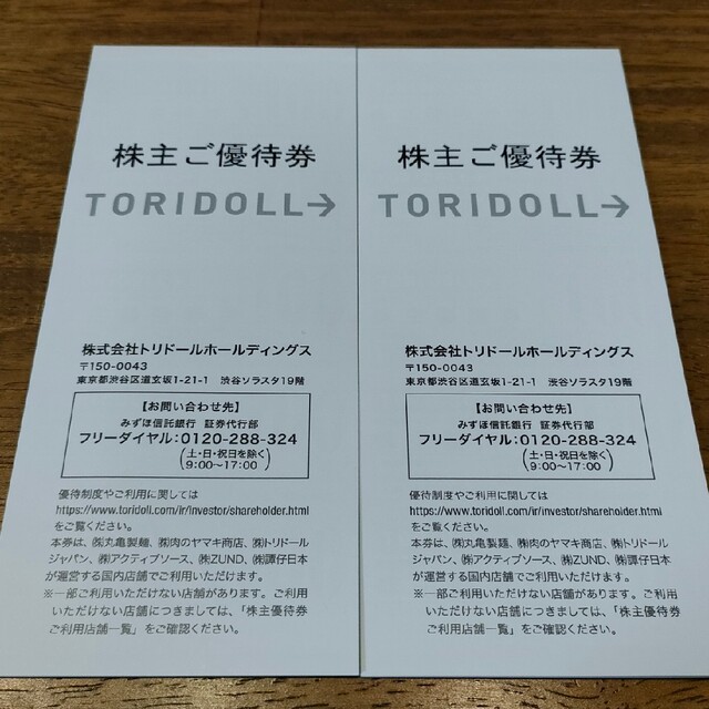 トリドール　株主優待　6000円分　送料無料