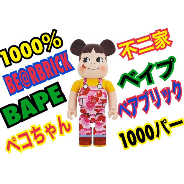 新品 Bearbrick BAPE Peko-chan Pink 1000%ベイブ