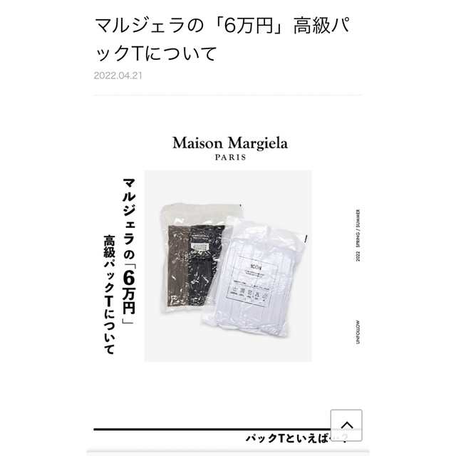 3枚セット　メゾンマルジェラ　パックTシャツ　Maison Margiela