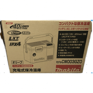  マキタ40Vmax /18V  7L 充電式保冷温庫 CW003GZOオリーブ(冷蔵庫)