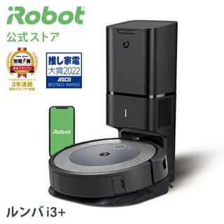 アイロボット(iRobot)のiRobot クリーナー ルンバ i3+ グレー(その他)