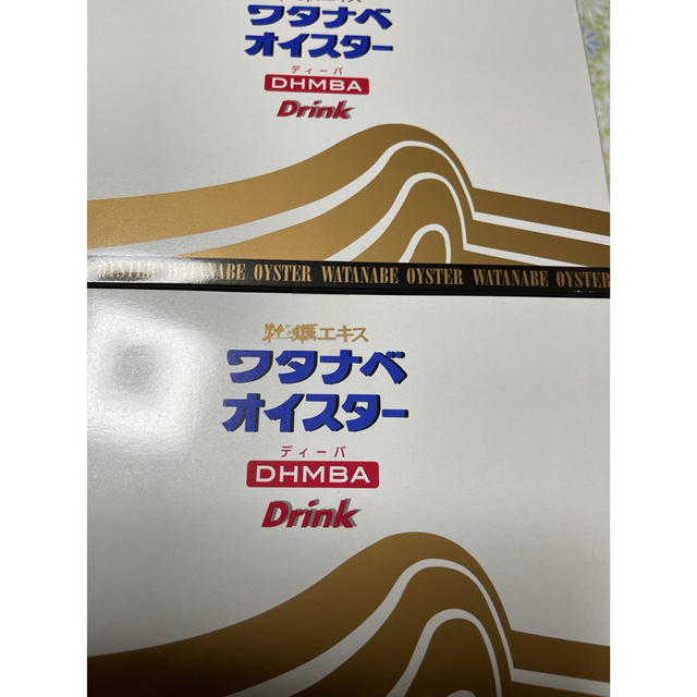 ワタナベオイスタードリンク　20本 食品/飲料/酒の飲料(その他)の商品写真