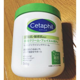 セタフィル(Cetaphil)の【新品・未開封】セタフィル　Cetaphil  モイスチャーライジングクリーム(ボディクリーム)