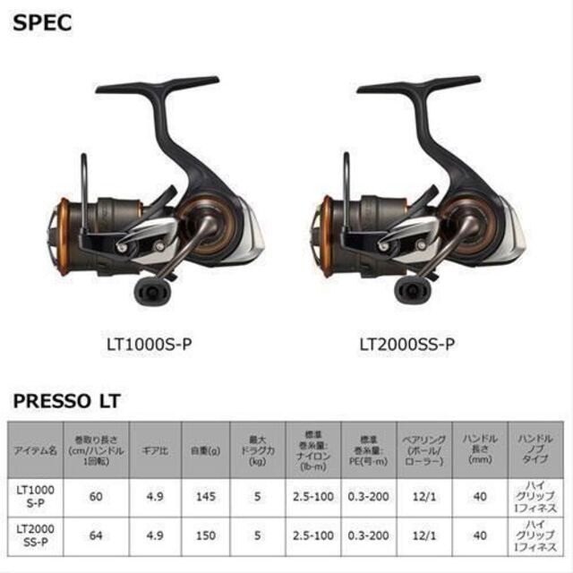 DAIWA ダイワ 21 プレッソ LT2000SS-P スピニングリール - リール