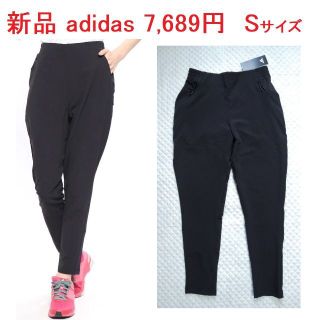 アディダス(adidas)の新品7689円 アディダス ストレッチ ウーブンパンツ S 軽量 サラサラドライ(ヨガ)