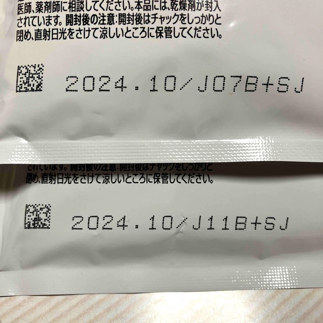 サントリー(サントリー)の匿名配送無料 新品未開封 サントリー ロコモア180粒 × 2袋セット 食品/飲料/酒の健康食品(その他)の商品写真