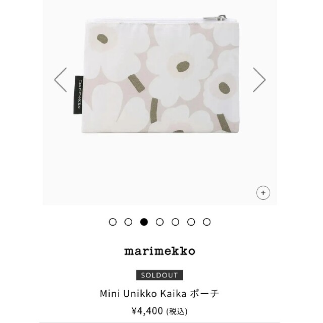 marimekko(マリメッコ)のマリメッコ　ポーチ　フラットポーチ　bwg レディースのファッション小物(ポーチ)の商品写真