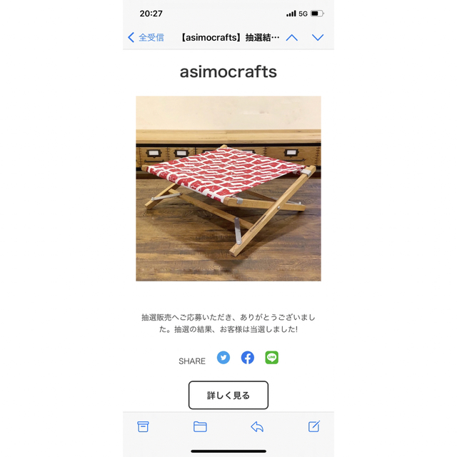 asimocrafts little cot A スポーツ/アウトドアのアウトドア(テーブル/チェア)の商品写真