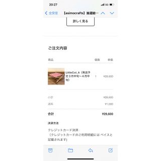 asimocrafts little cot Aの通販 by しも's shop|ラクマ